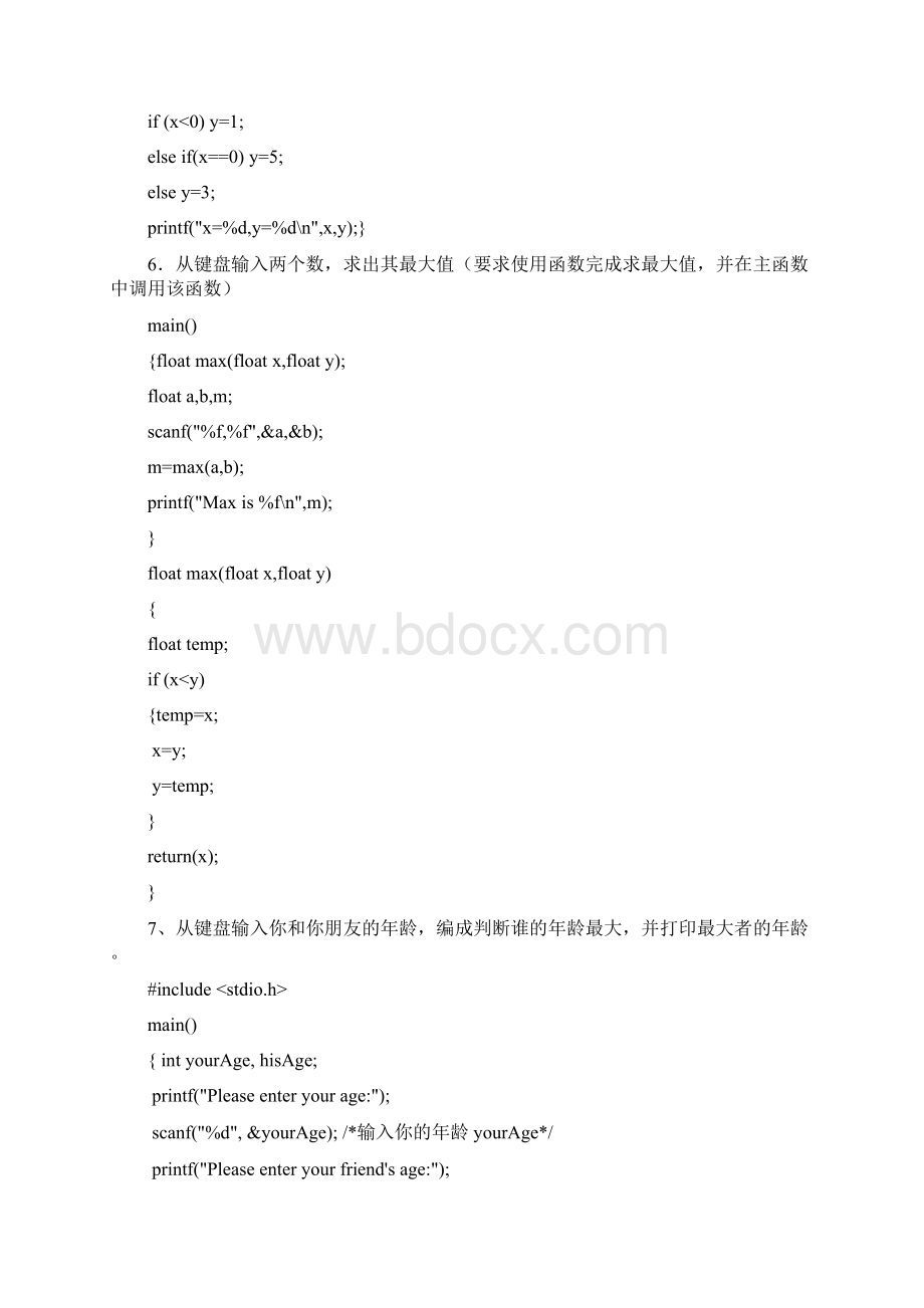 计算机程序设计基础C语言编程习题文档格式.docx_第3页