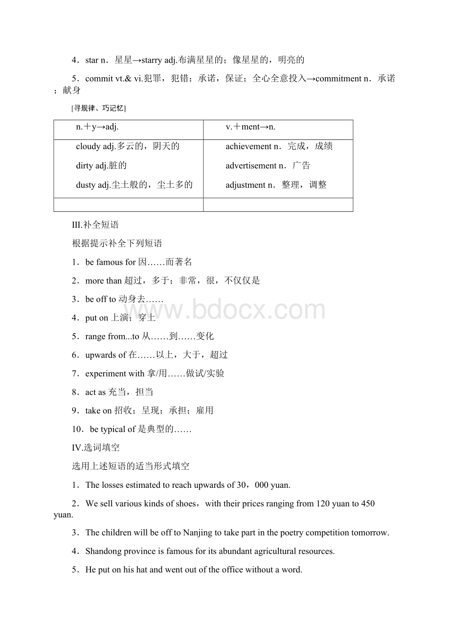 同步译林英语选修八新突破讲义Unit 3 Section Ⅱ Language Points Ⅰ.docx_第2页