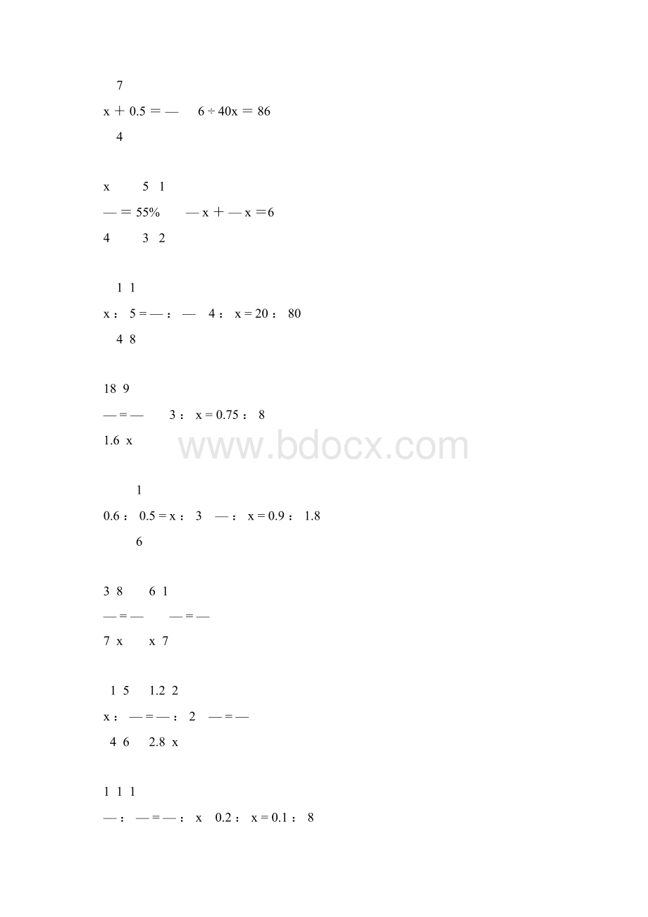 人教版六年级数学下册式与方程总复习119.docx_第3页