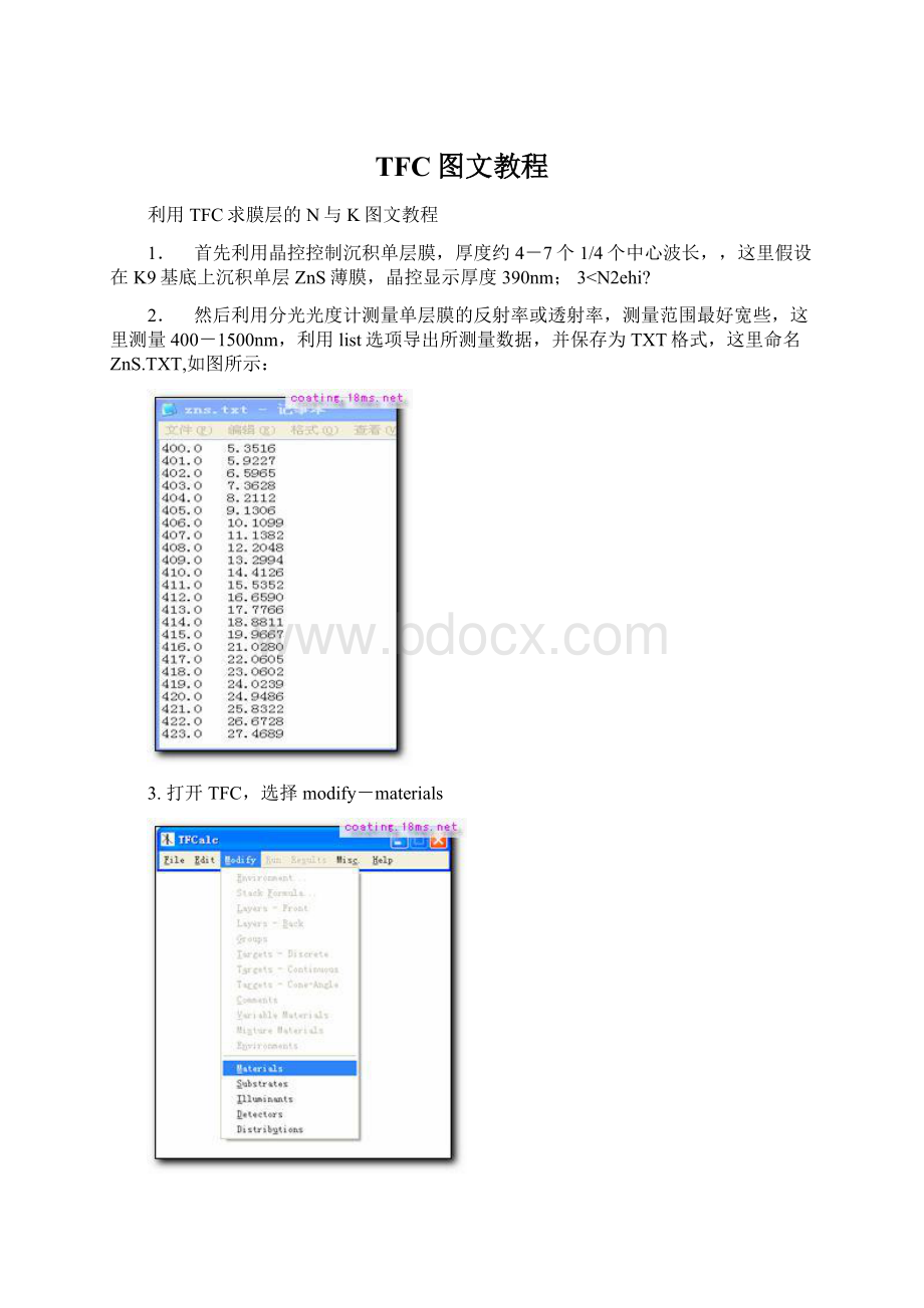 TFC图文教程Word下载.docx