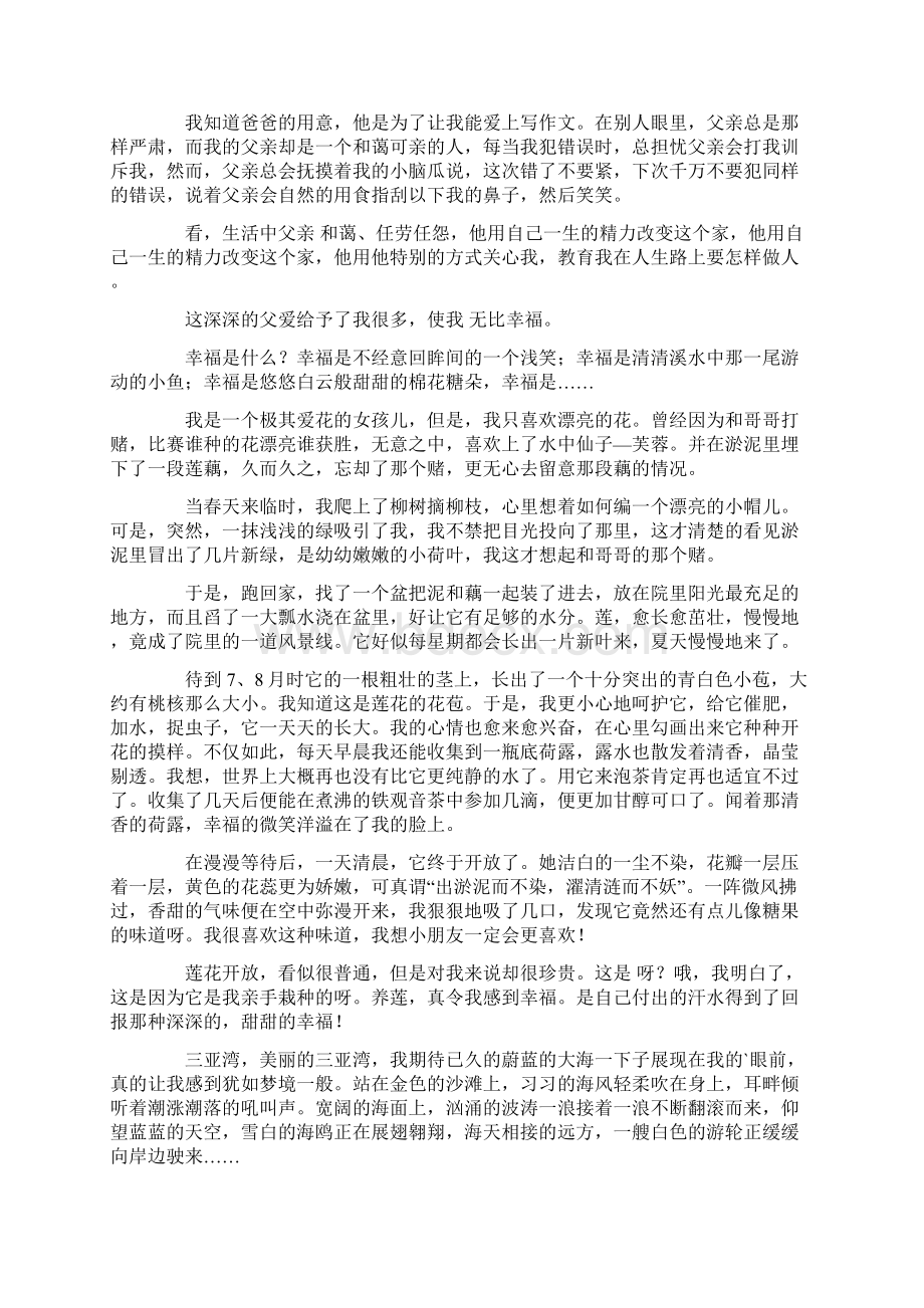 感受幸福作文10篇Word格式文档下载.docx_第3页