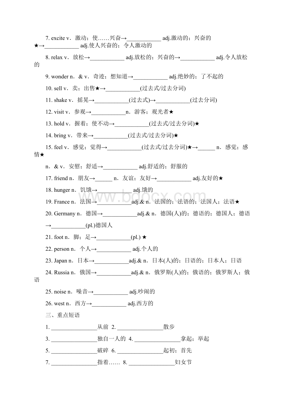 最新中考英语一轮教材复习精练七下module712及参考答案.docx_第3页