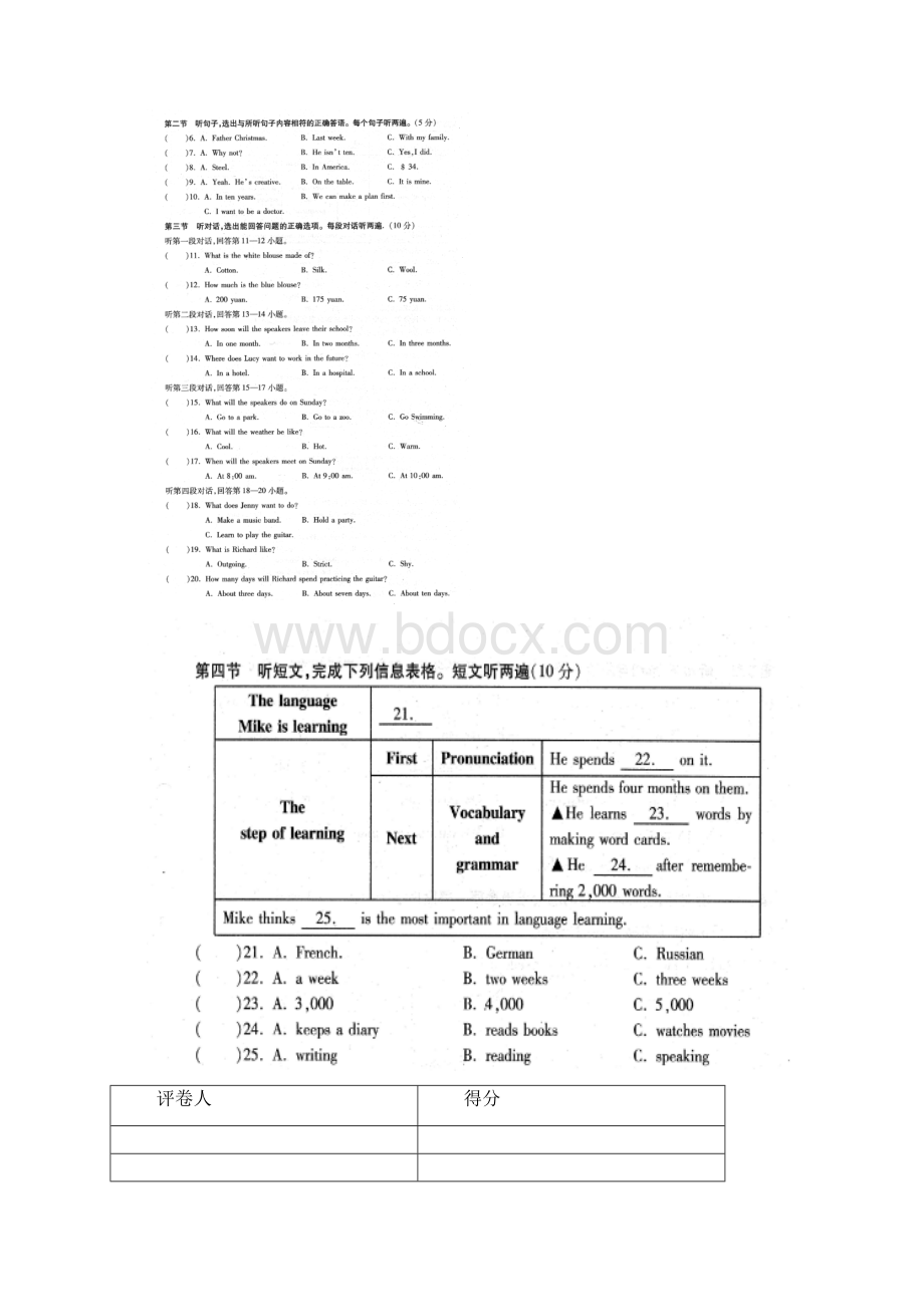 九年级英语上学期期末综合复习试题.docx_第3页