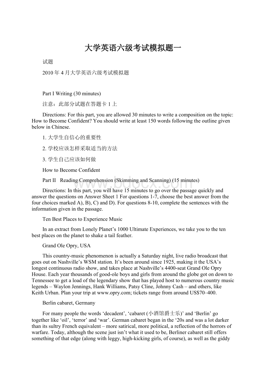 大学英语六级考试模拟题一Word下载.docx