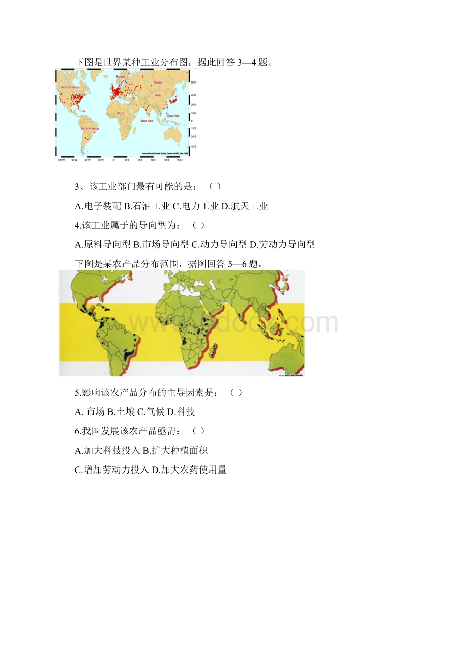 届河南省驻马店高中高三模拟考试文科综合试题及答案Word文件下载.docx_第2页