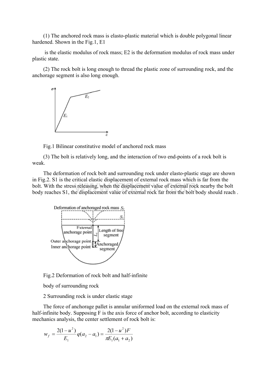 外文翻译锚杆的力学分析及工程应用.docx_第2页