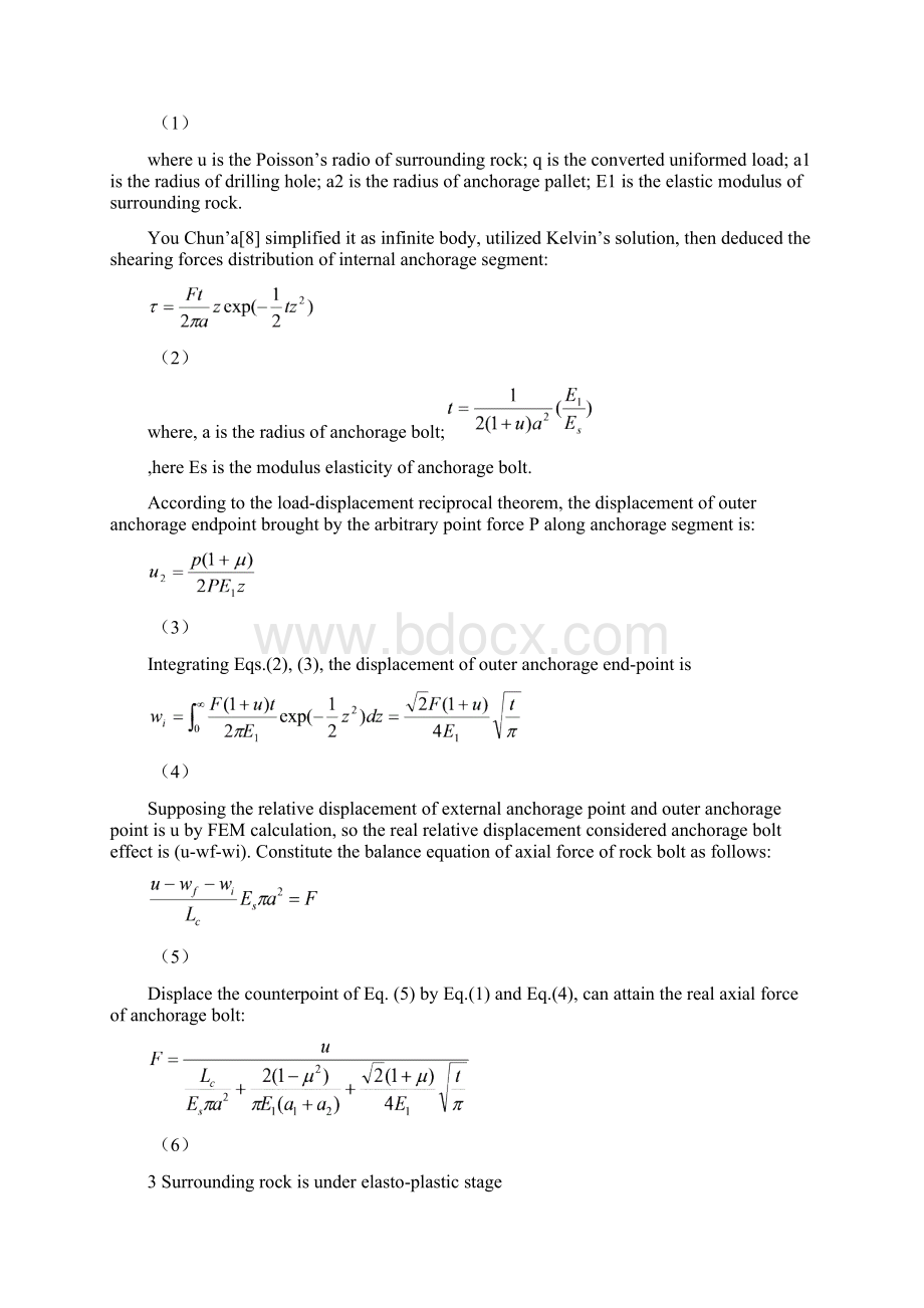 外文翻译锚杆的力学分析及工程应用.docx_第3页