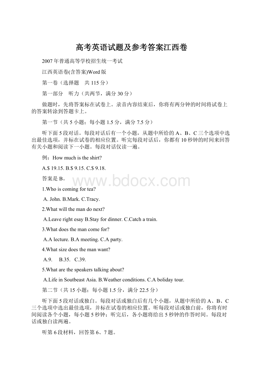 高考英语试题及参考答案江西卷Word文件下载.docx_第1页