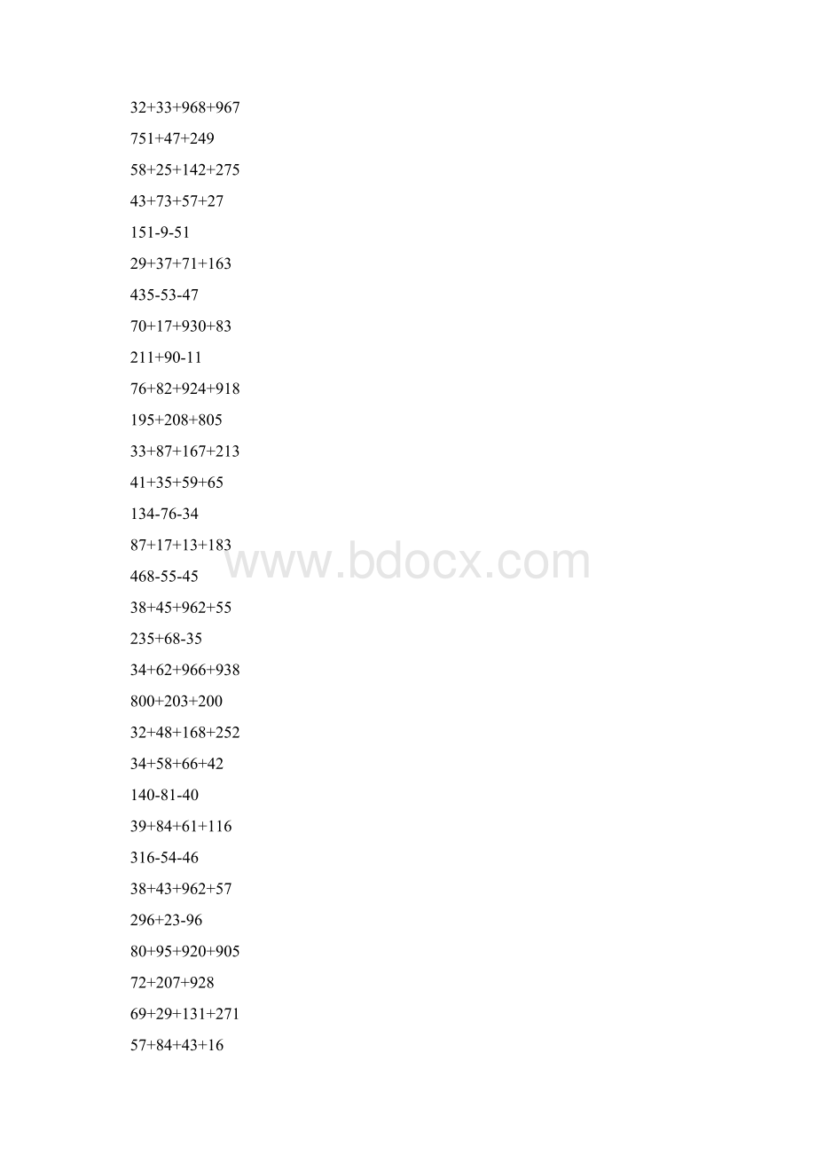 加减法简便计算大全 1.docx_第3页