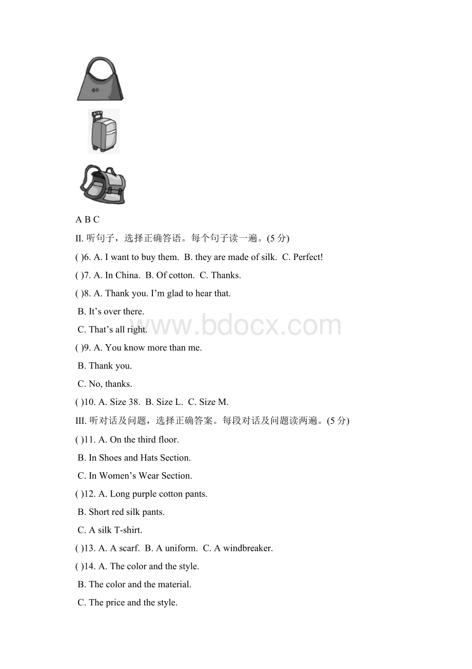 仁爱版英语最新试题八下Unit8Topic1.docx_第3页