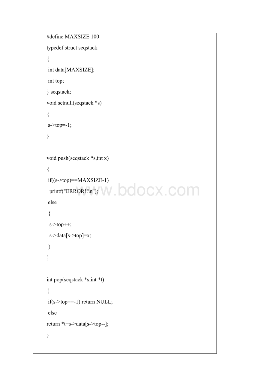 栈和队列的定义Word文件下载.docx_第2页