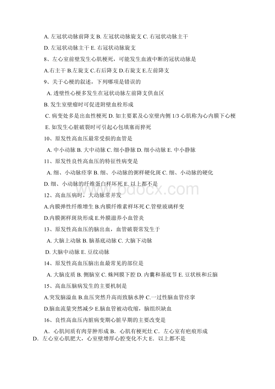 第五章心血管系统疾病docWord文档格式.docx_第3页