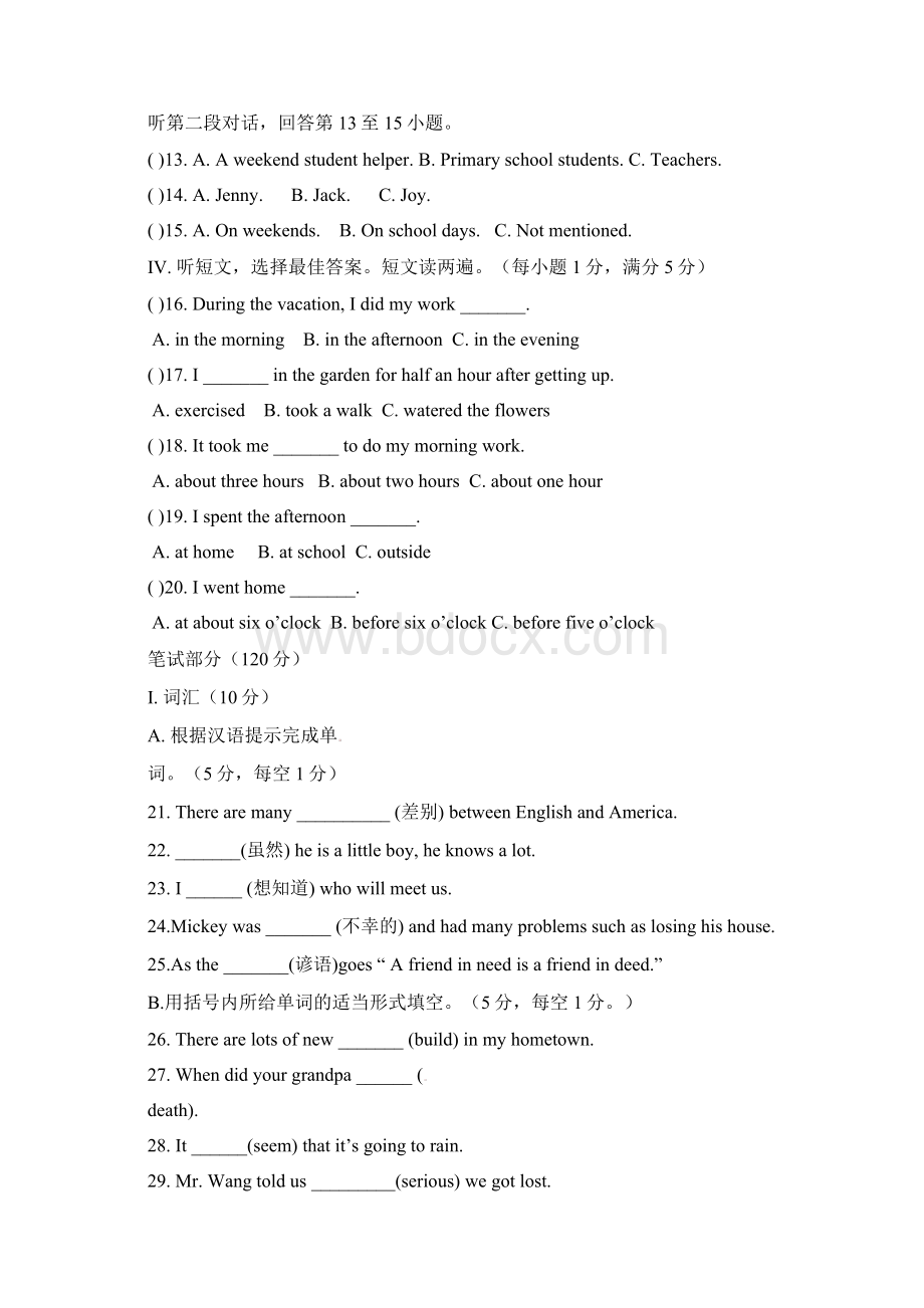 学年冀教版英语八年级上学期期中试题Word格式文档下载.docx_第3页