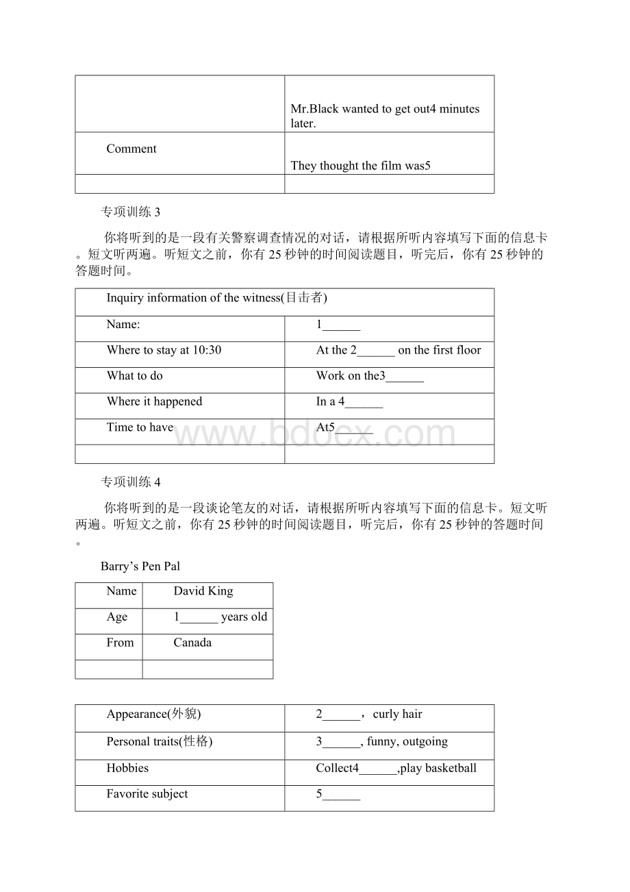 中考英语听力填信息专项训练含题目答案听力材料Word文件下载.docx_第2页