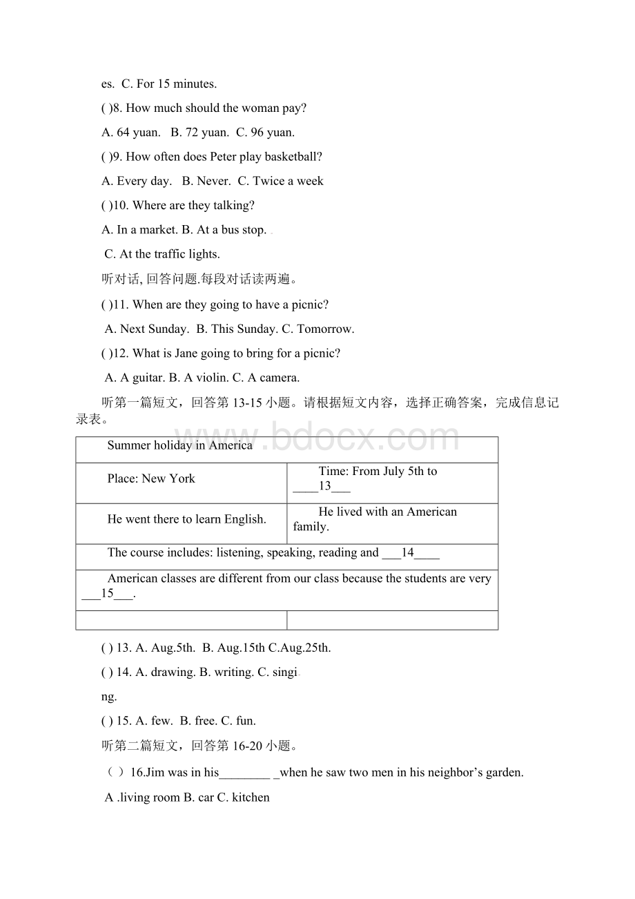 译林英语 江苏省重点中学学年八年级下学期第一次月考英语试题.docx_第3页