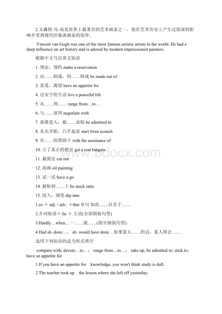 牛津译林版届高中英语一轮复习学案M8Unit3TheworldofcoloursandlightWord格式文档下载.docx_第2页