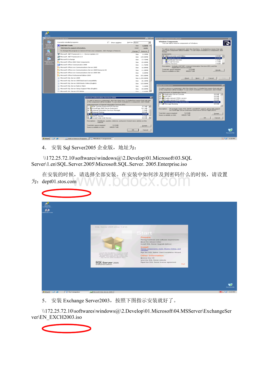 ExchangeLCS Install maunalWord格式.docx_第3页