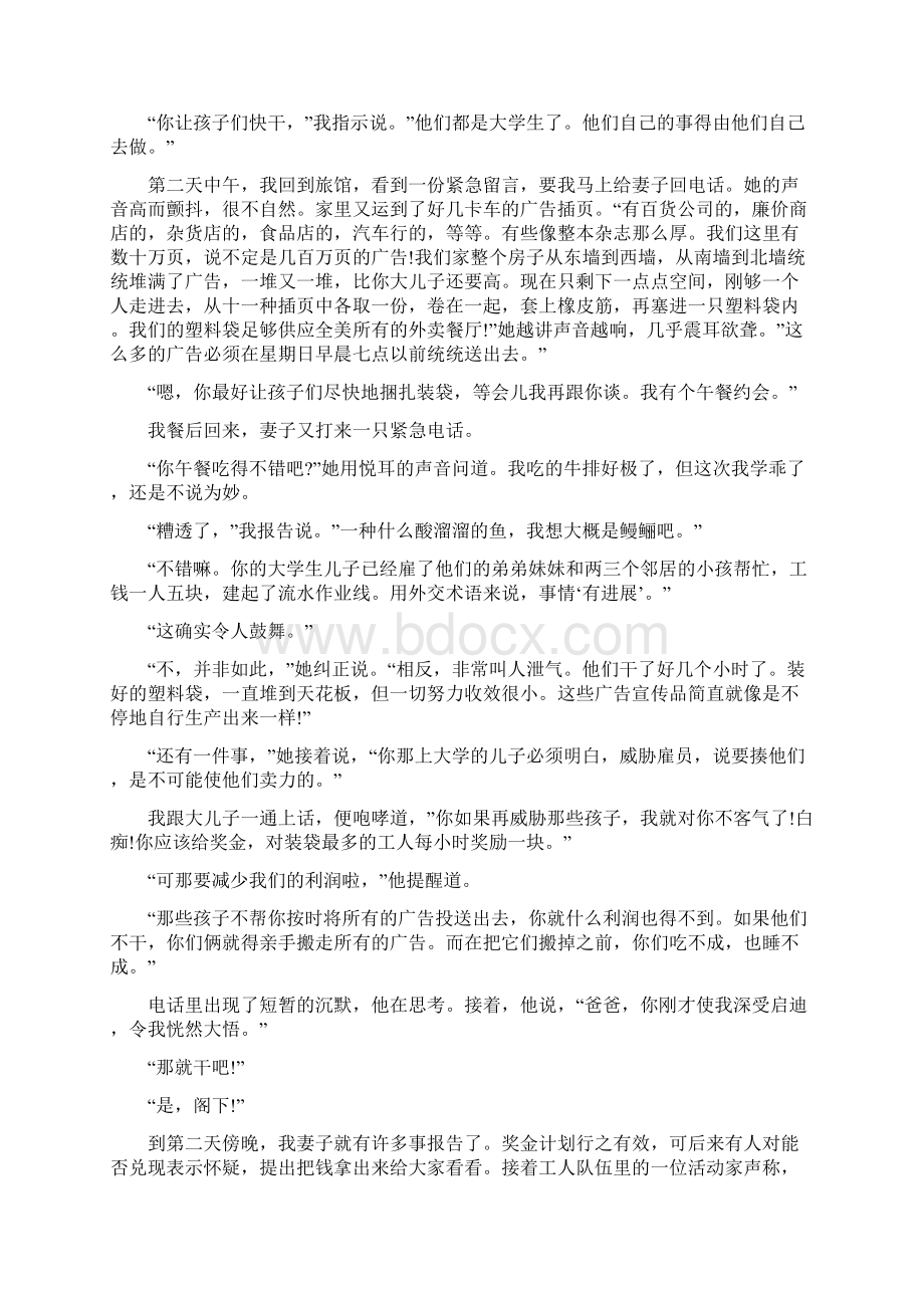 大学英语精读第三版第四册课文翻译.docx_第2页