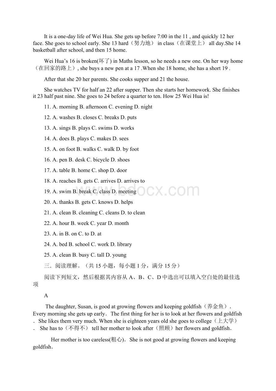 学年七年级英语上学期第一次月考试题人教新目标11docWord格式文档下载.docx_第2页