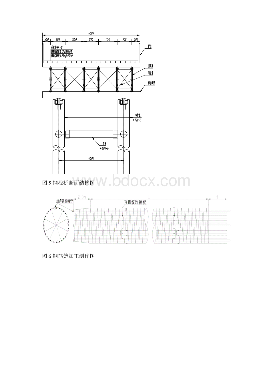 项目参考操作合集.docx_第3页