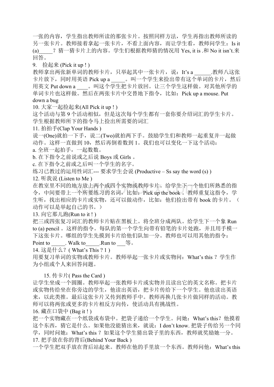 英语的100个辅助教学活动内容Word文档下载推荐.docx_第2页