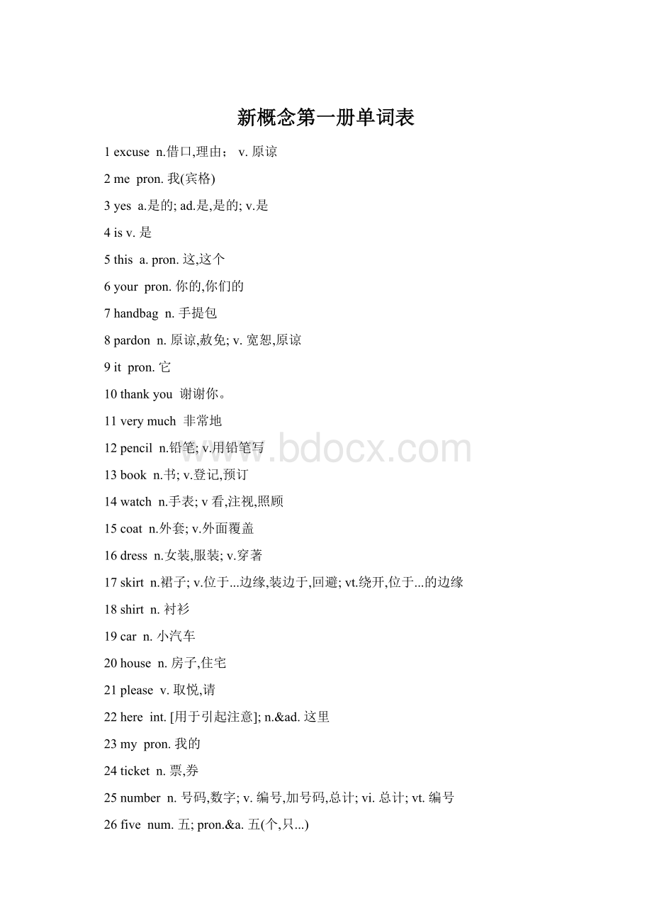 新概念第一册单词表.docx