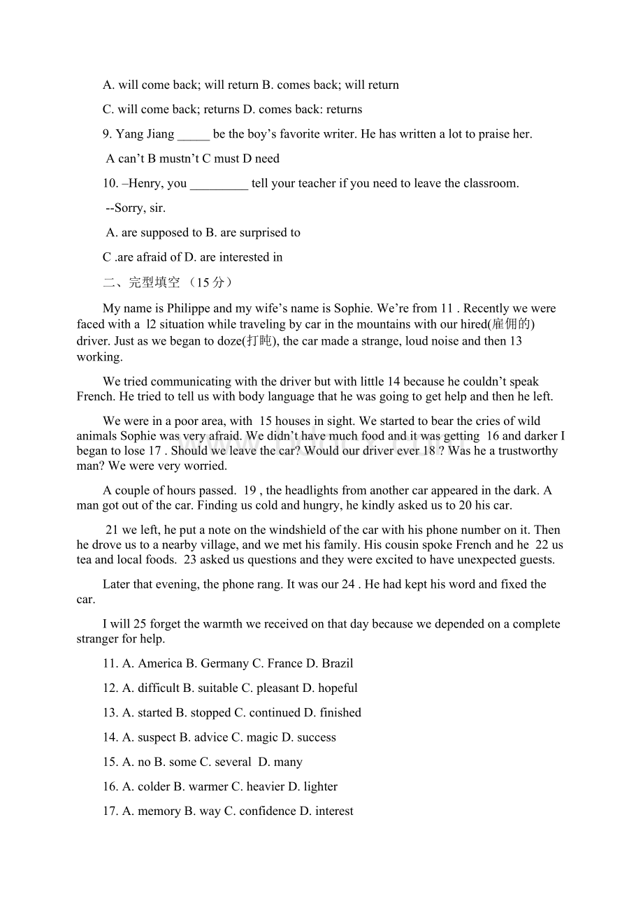 山东省届九年级英语上学期期中试题人教新目标版Word格式文档下载.docx_第2页