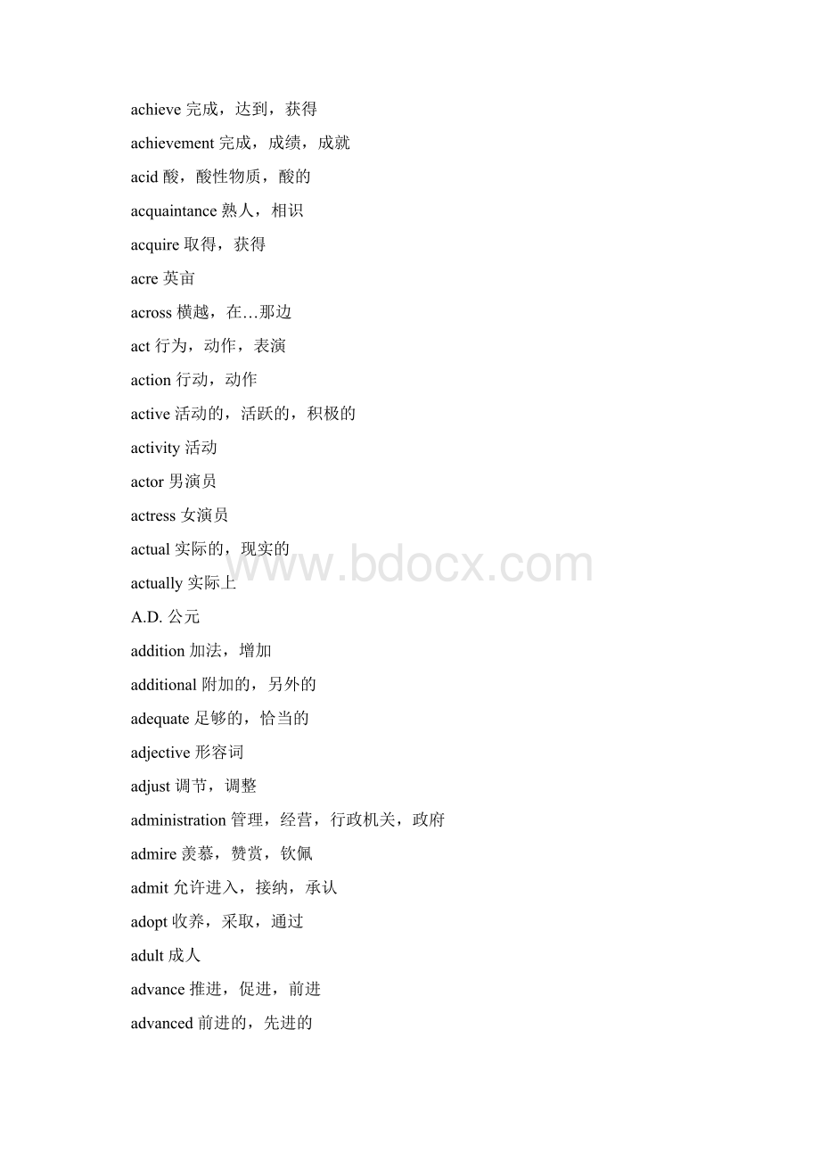 《成人英语三级大纲词汇表》Word下载.docx_第2页