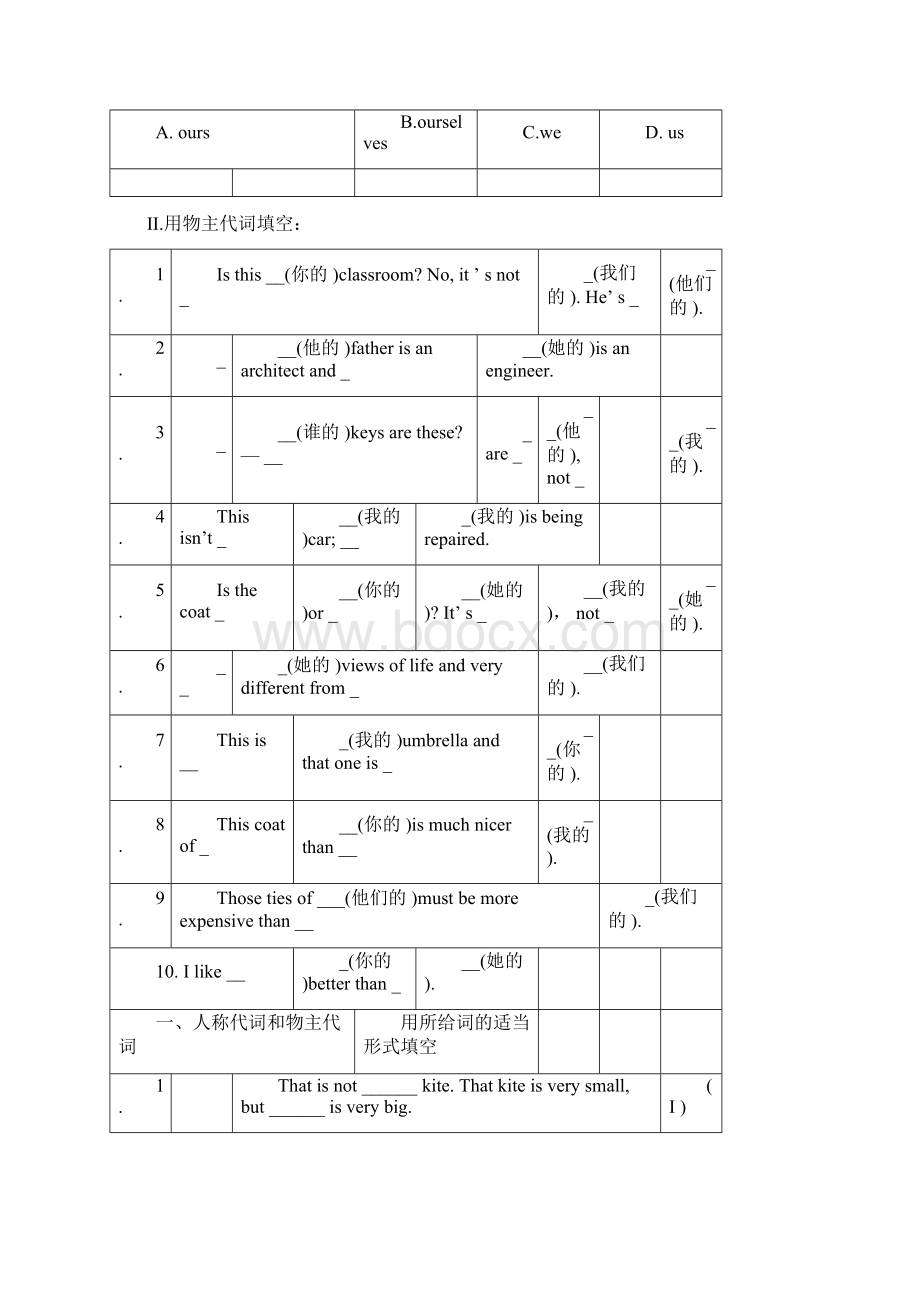 初一英语语法专项训练.docx_第3页