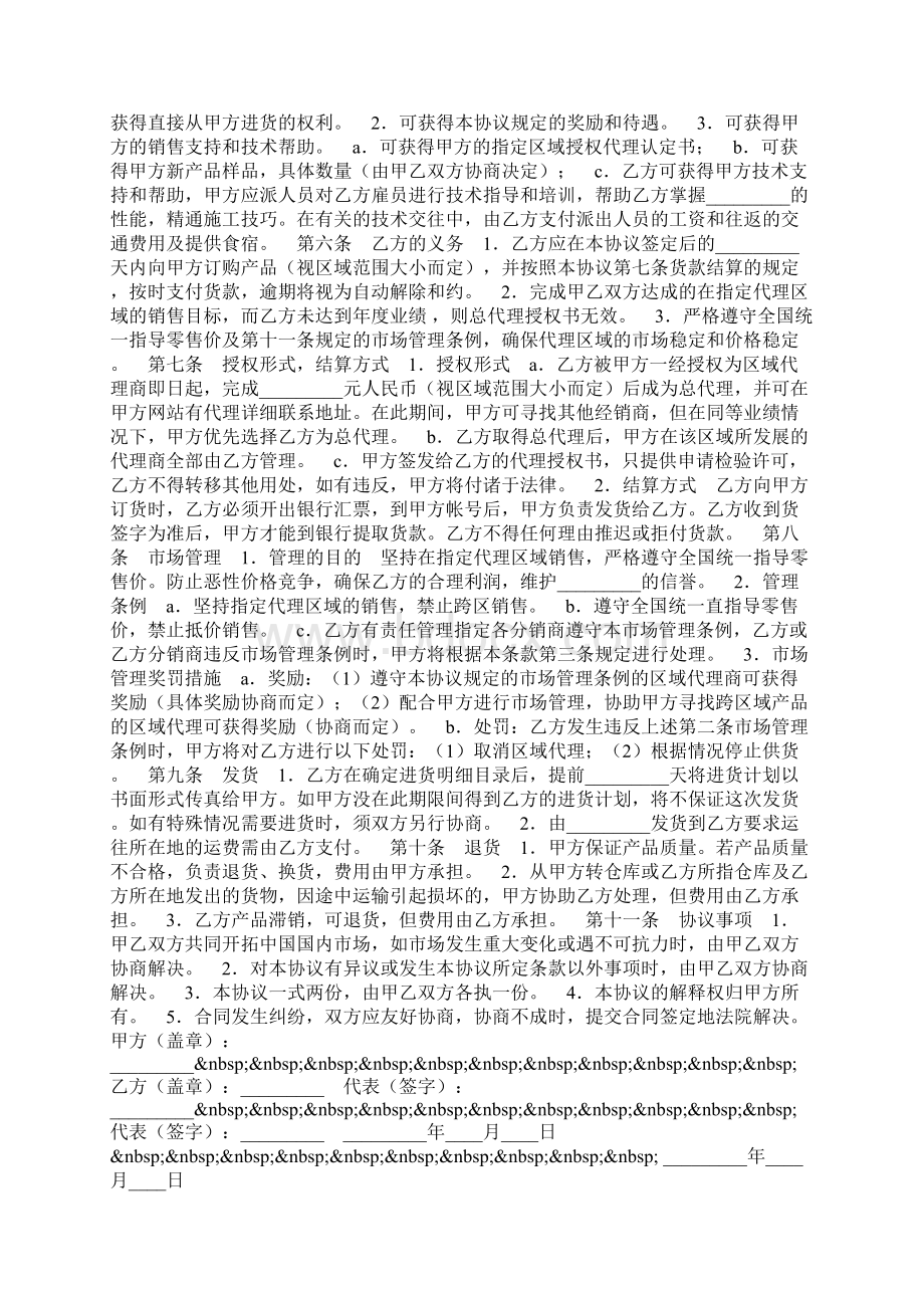 心系祖国演说材料.docx_第3页