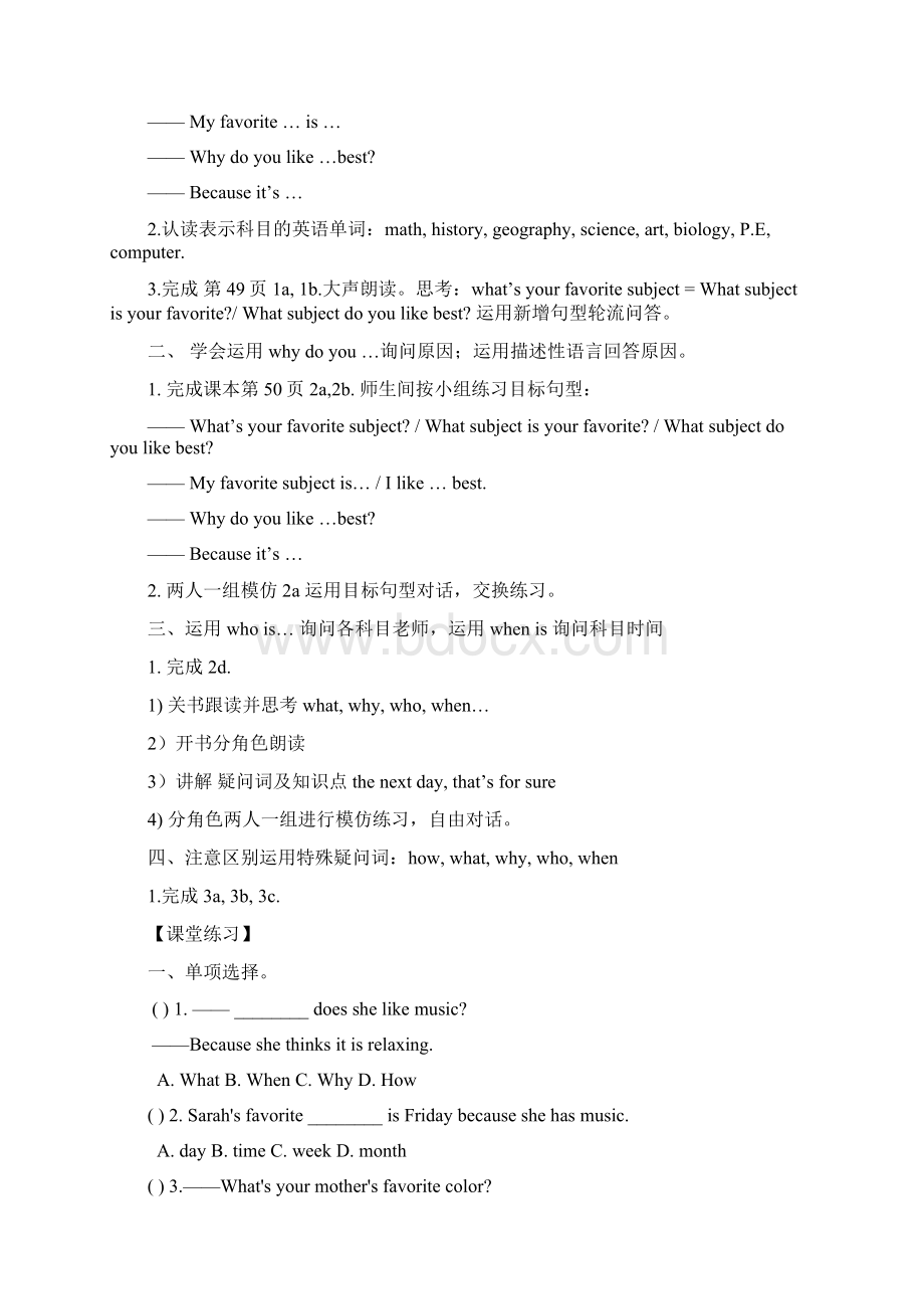 Unit9Myfavoritesubjectisscience导学案副本Word格式文档下载.docx_第2页