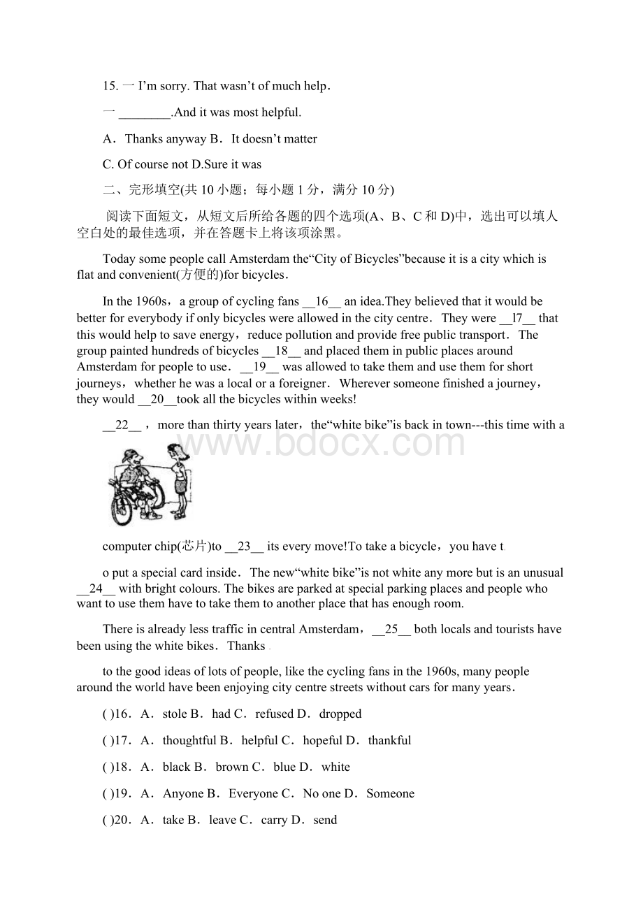 江苏省南京市初中毕业生学业考试题.docx_第3页