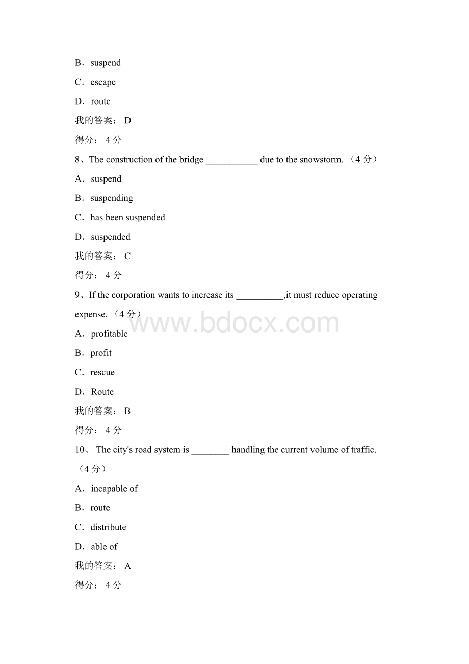 《大学英语精读2》客观题作业.docx_第3页