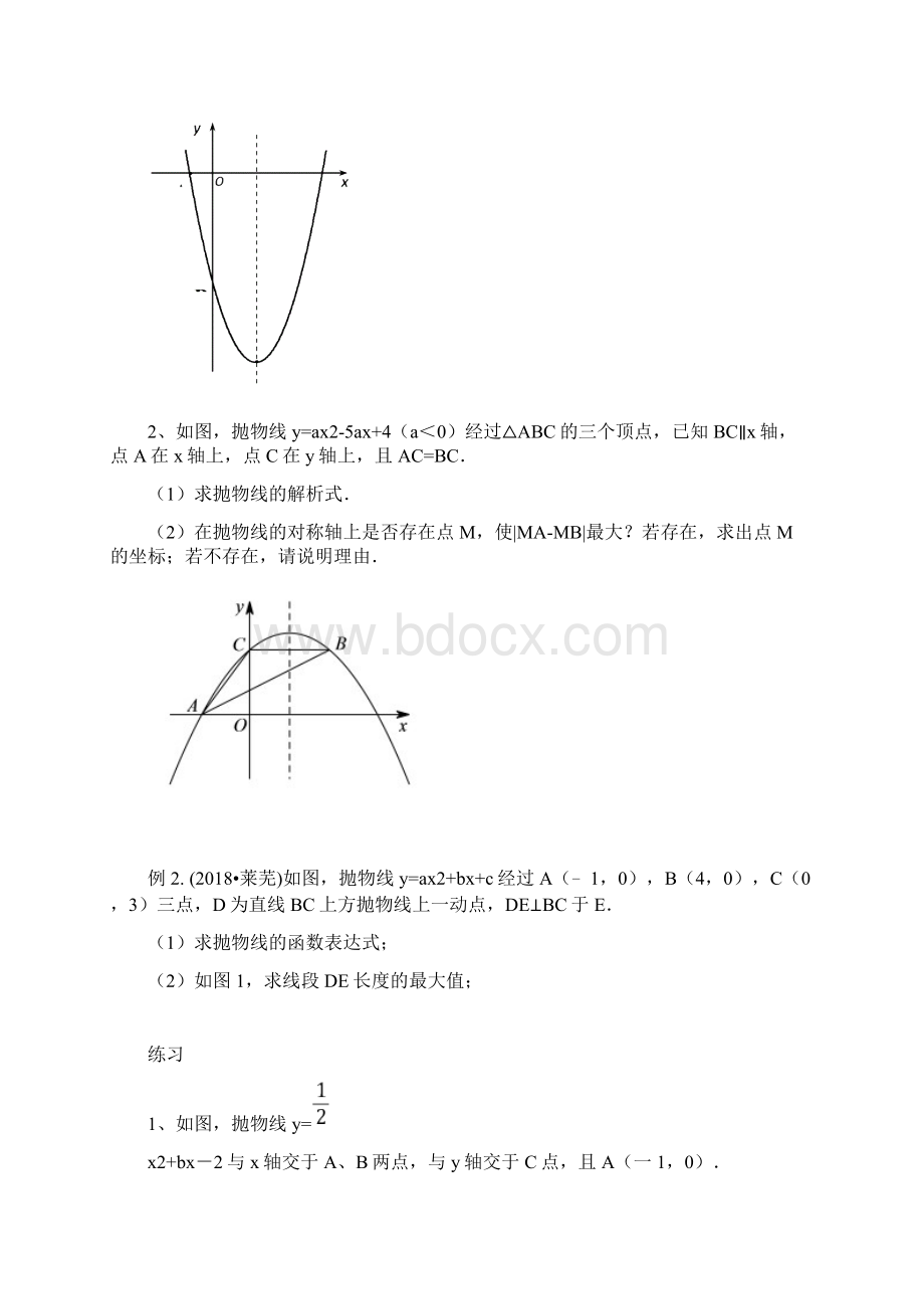 二次函数与三角形周长面积最值问题.docx_第2页