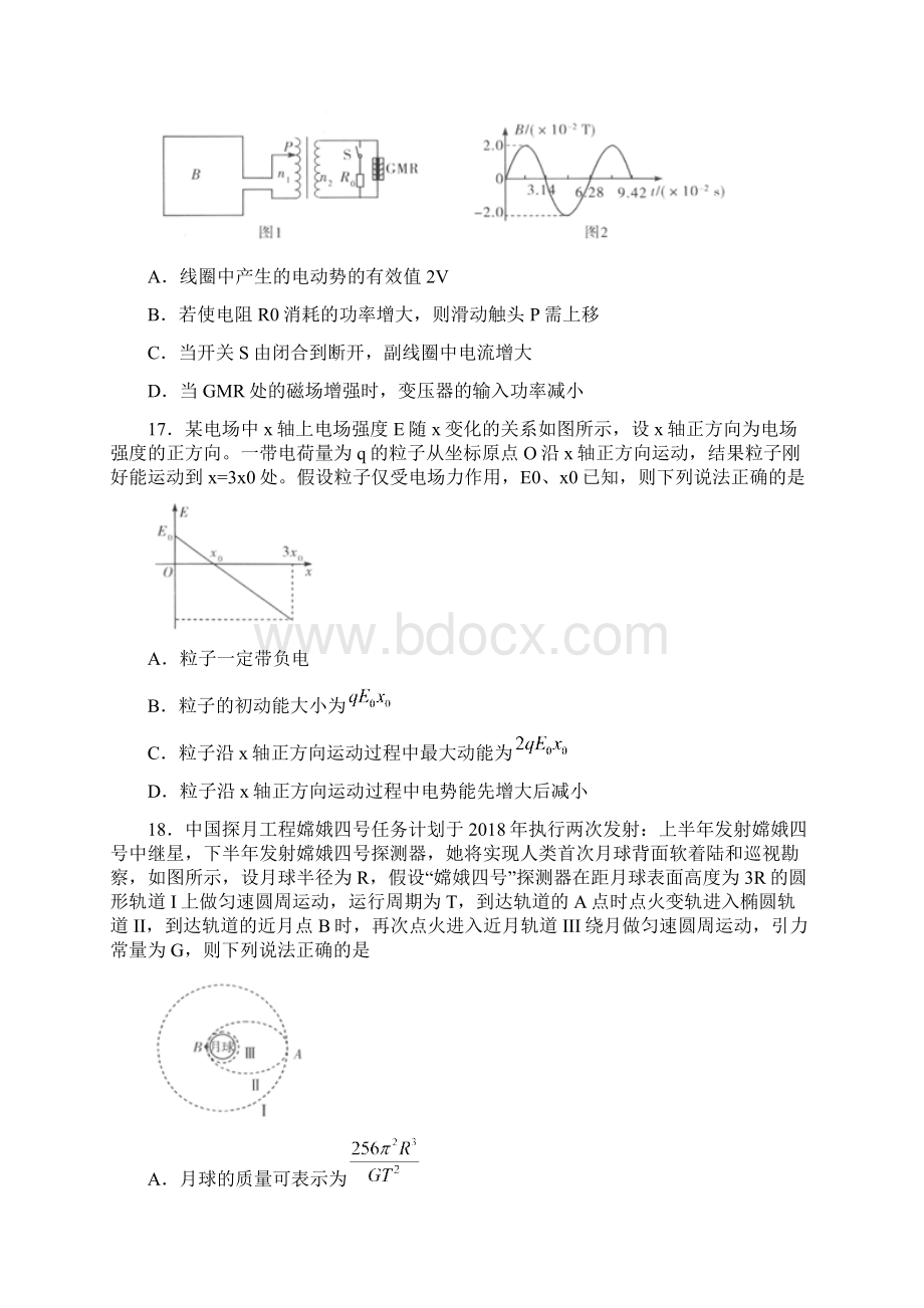 物理河南省濮阳市届高三第二次模拟考试理综.docx_第2页