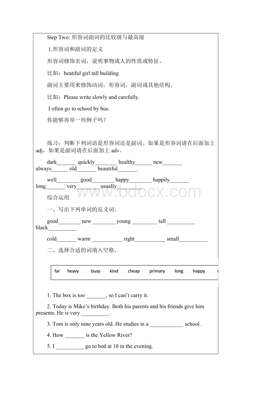 小六英语形容词副词的比较级和最高级Word文档下载推荐.docx_第2页