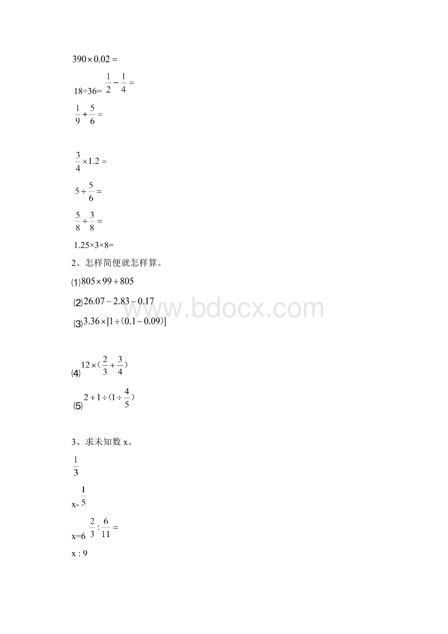 小学五年级数学第二学期期末检测试题.docx_第3页