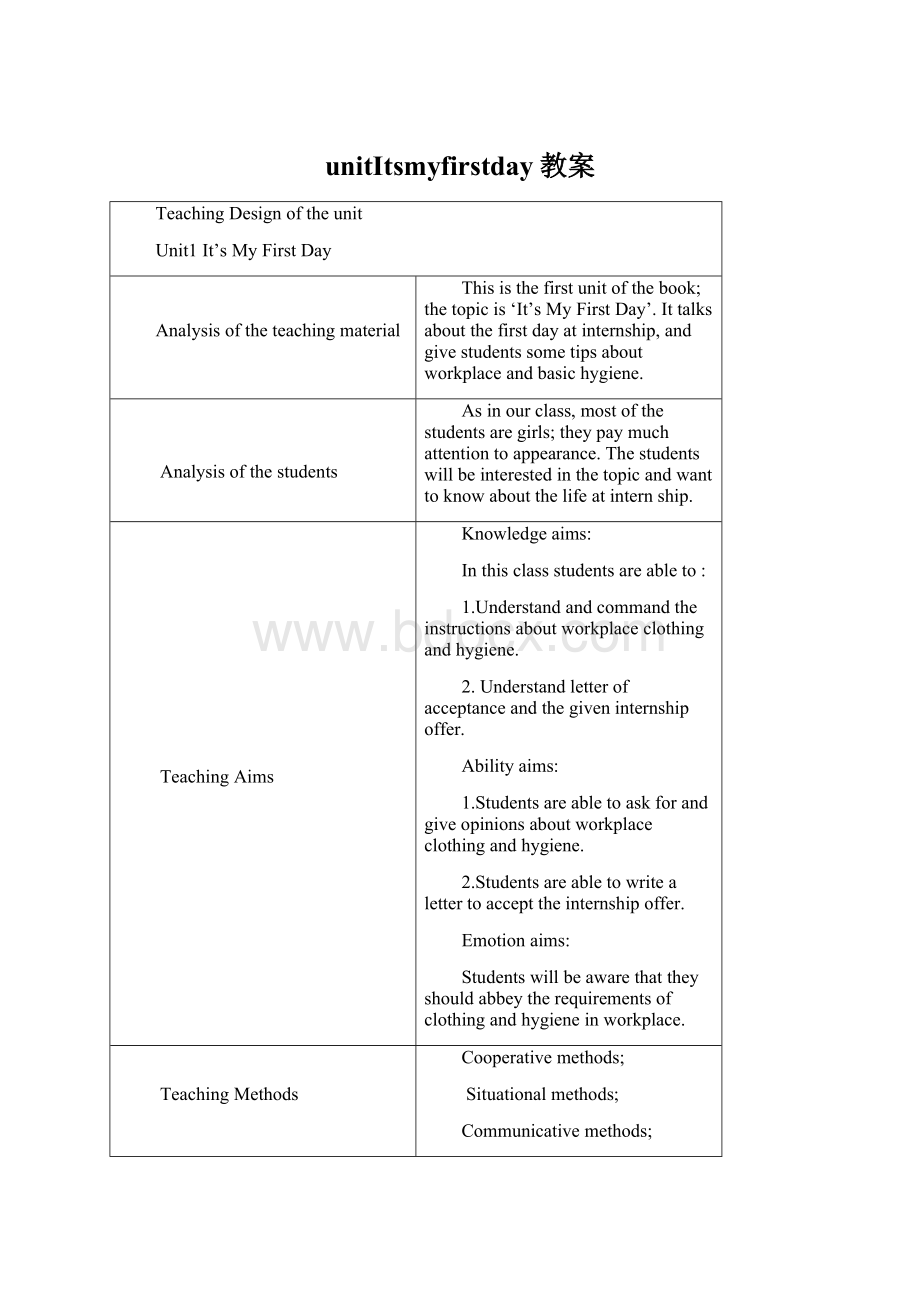 unitItsmyfirstday教案Word文档下载推荐.docx_第1页