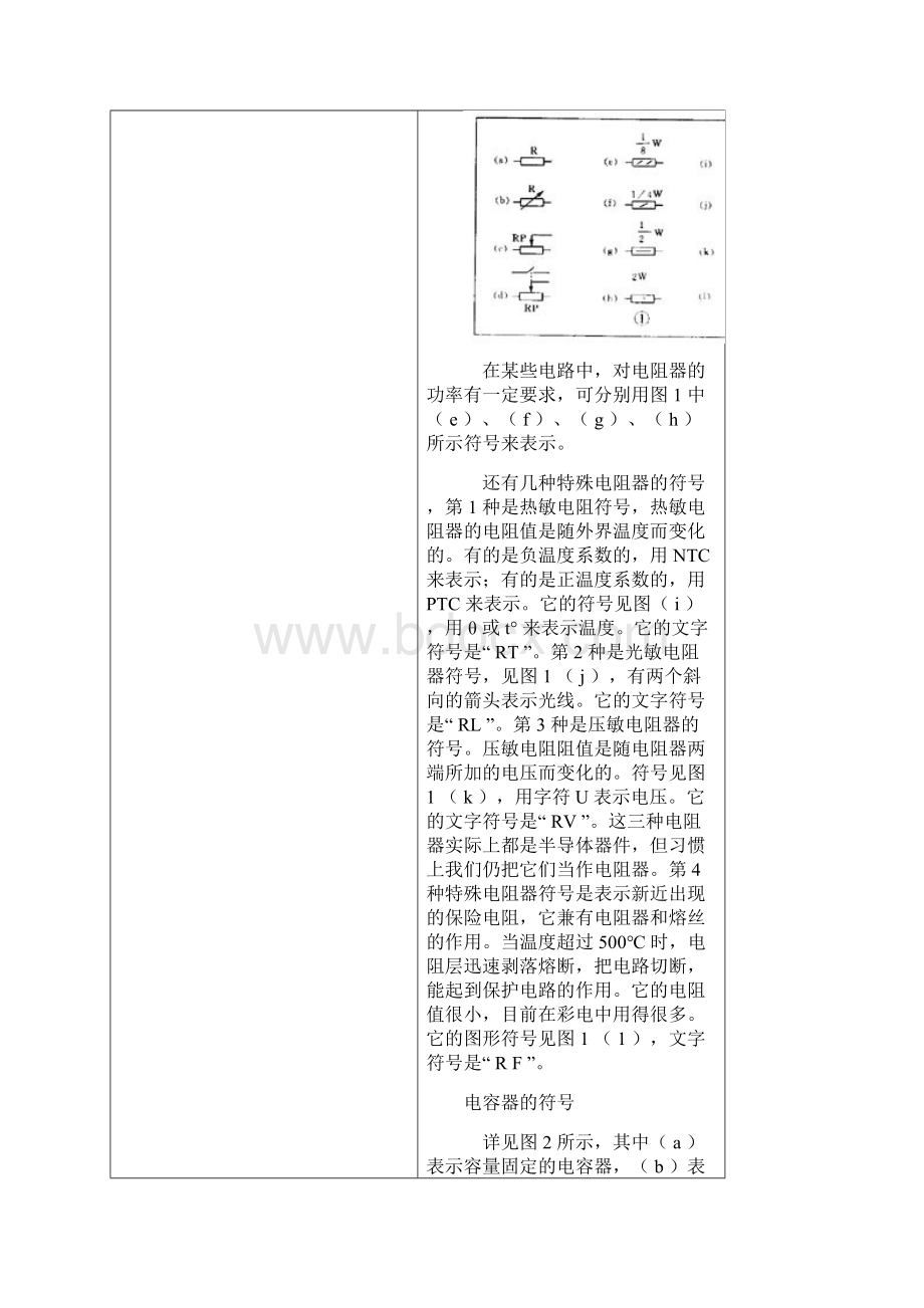 电路图.docx_第3页