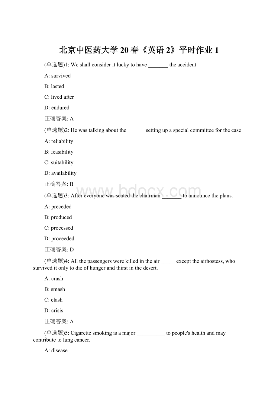 北京中医药大学20春《英语2》平时作业1.docx_第1页