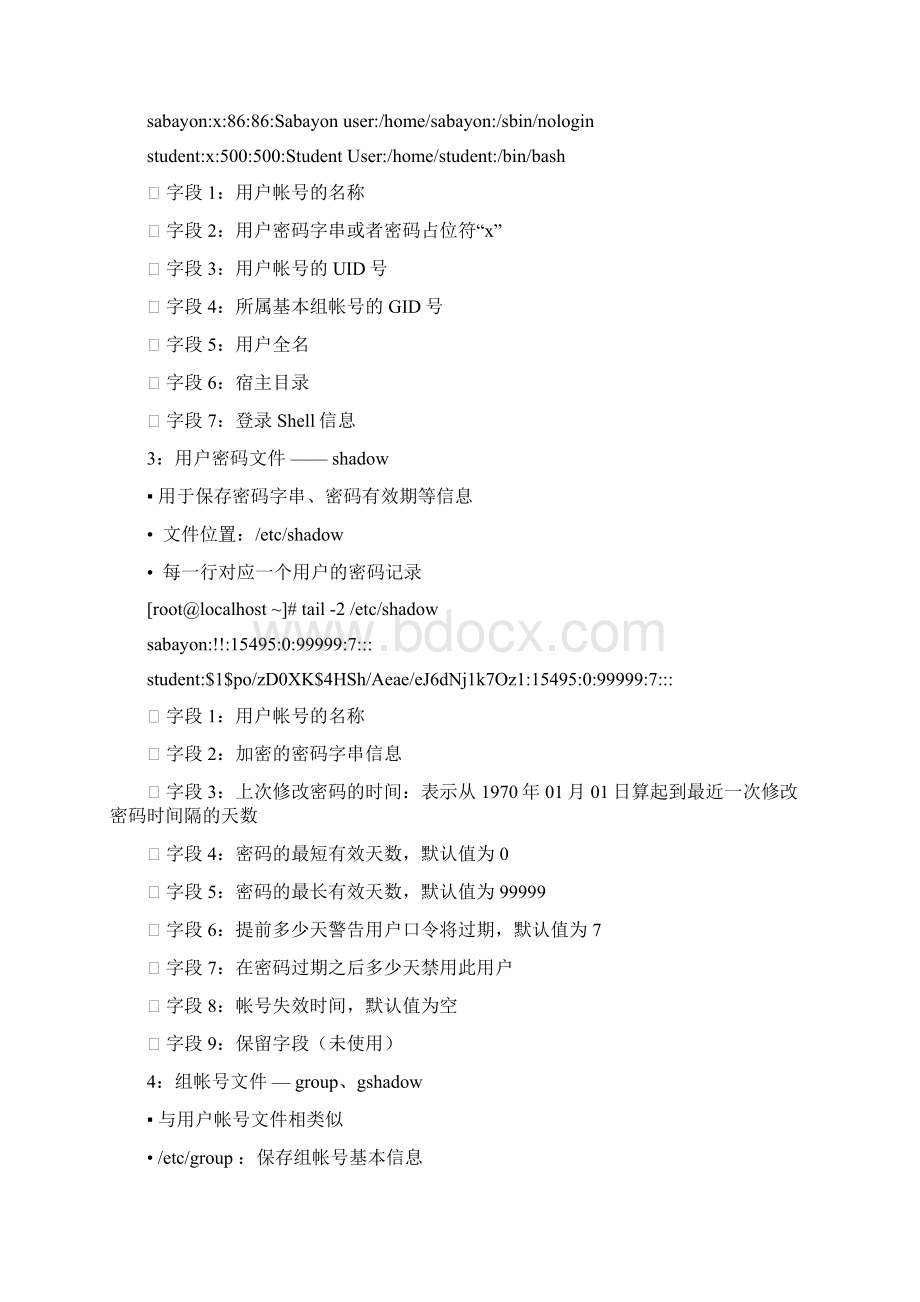 Linux的用户和用户组管理分解Word下载.docx_第2页