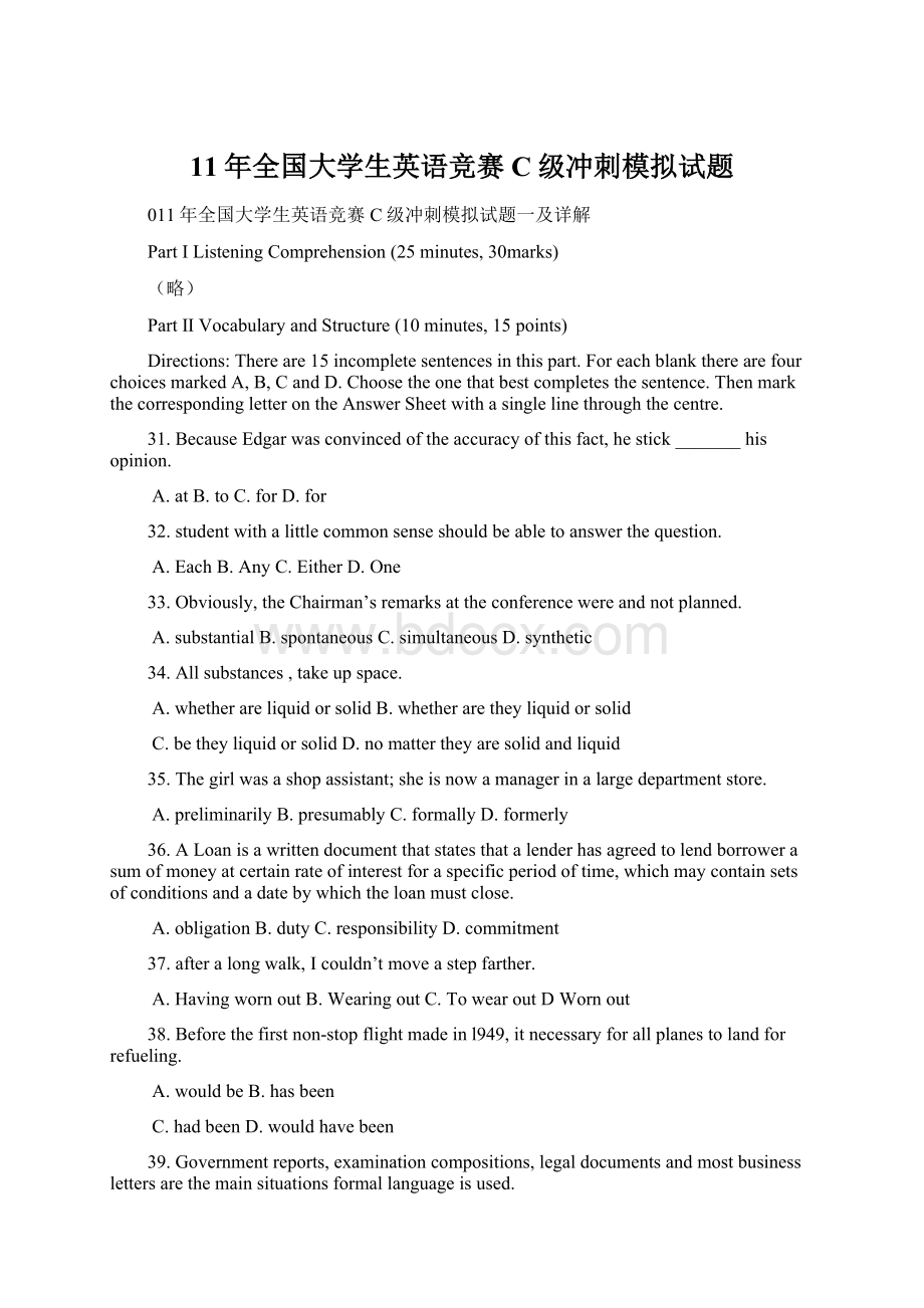 11年全国大学生英语竞赛C级冲刺模拟试题.docx_第1页