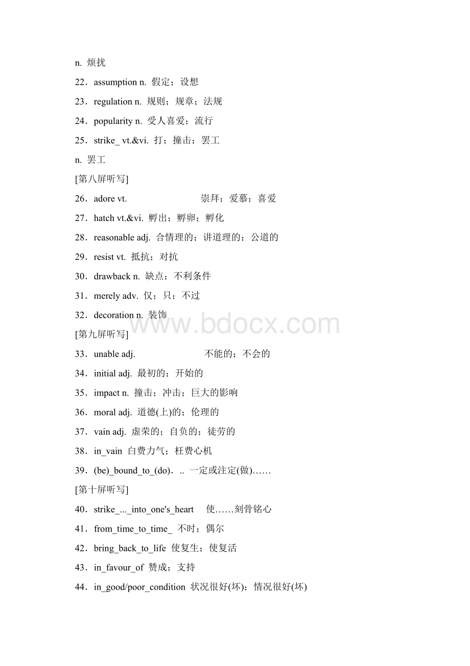 高考英语一轮复习Unit2Cloning讲义新人教版选修8.docx_第3页