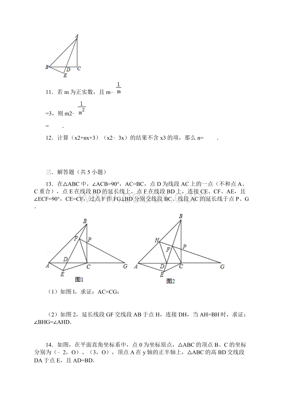 G初三上学期前两章考点练习卷 1103Word格式.docx_第3页