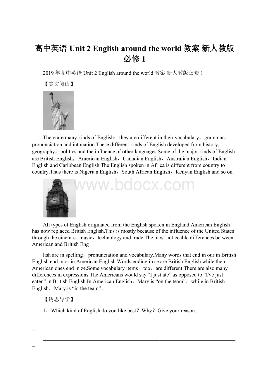 高中英语 Unit 2 English around the world教案 新人教版必修1.docx