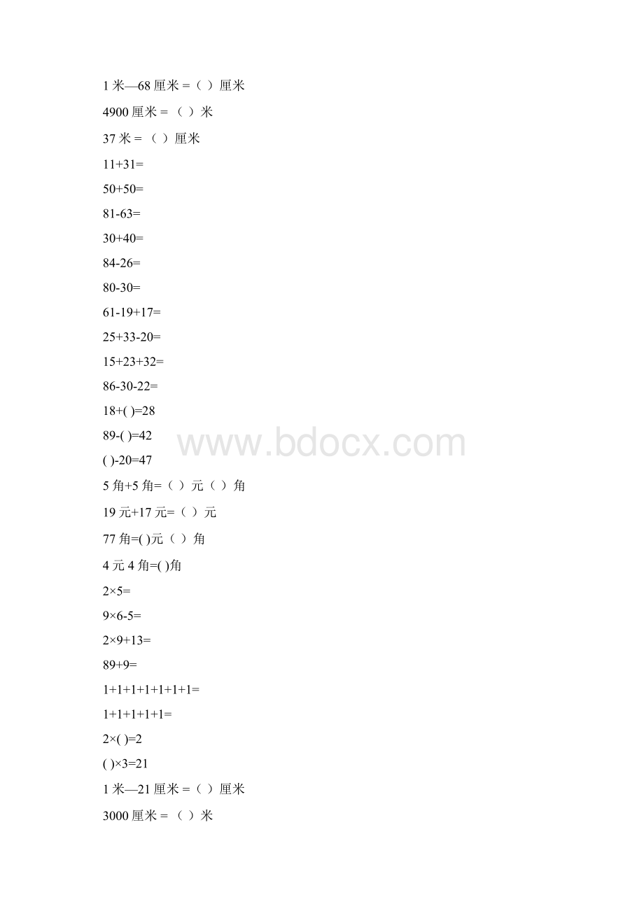 二年级数学上册口算天天练强烈推荐124.docx_第3页