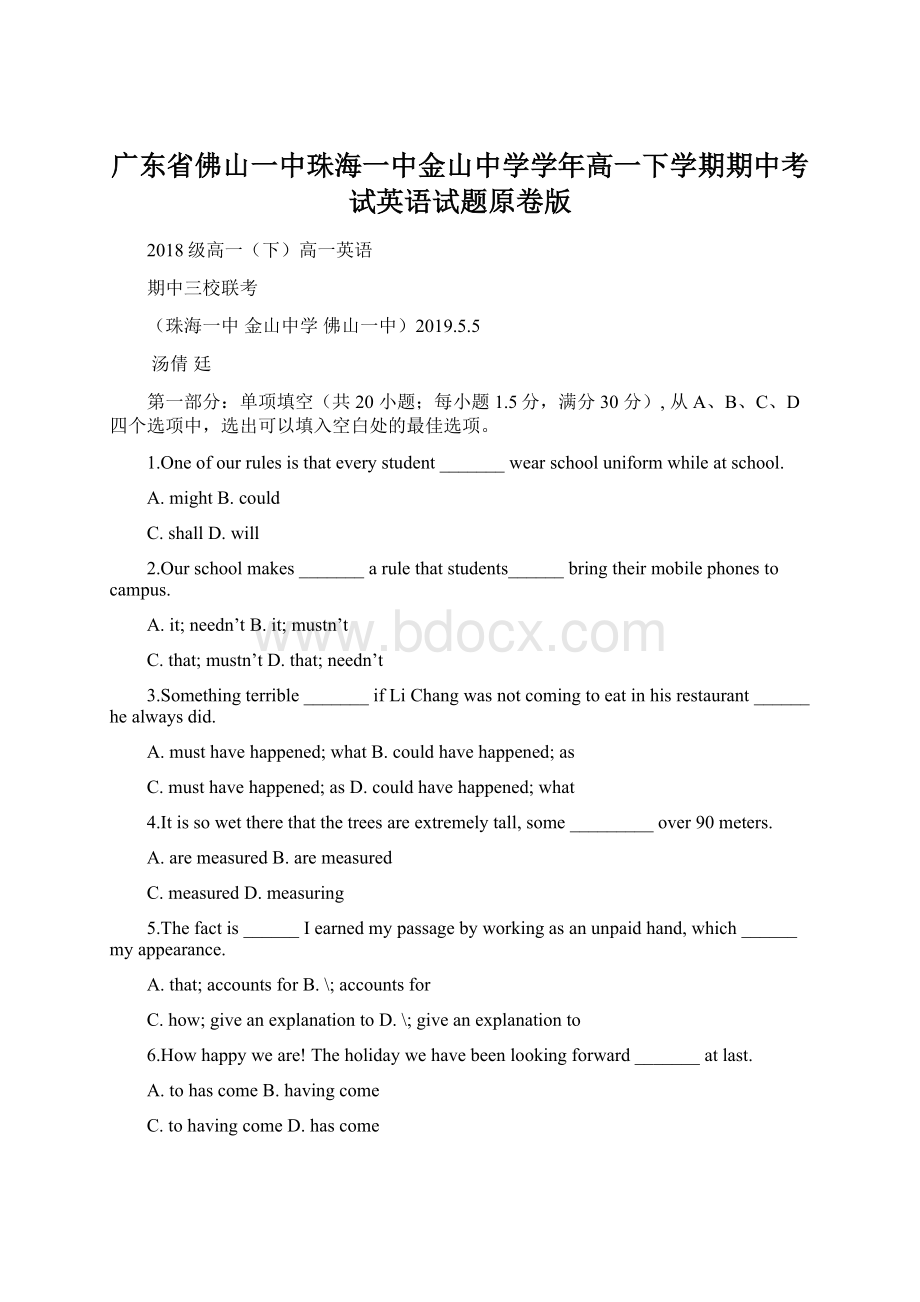 广东省佛山一中珠海一中金山中学学年高一下学期期中考试英语试题原卷版.docx