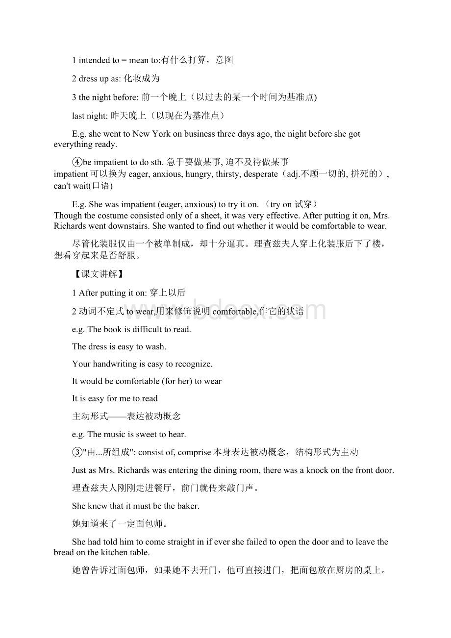 新概念英语第三册Lesson13教学笔记.docx_第2页