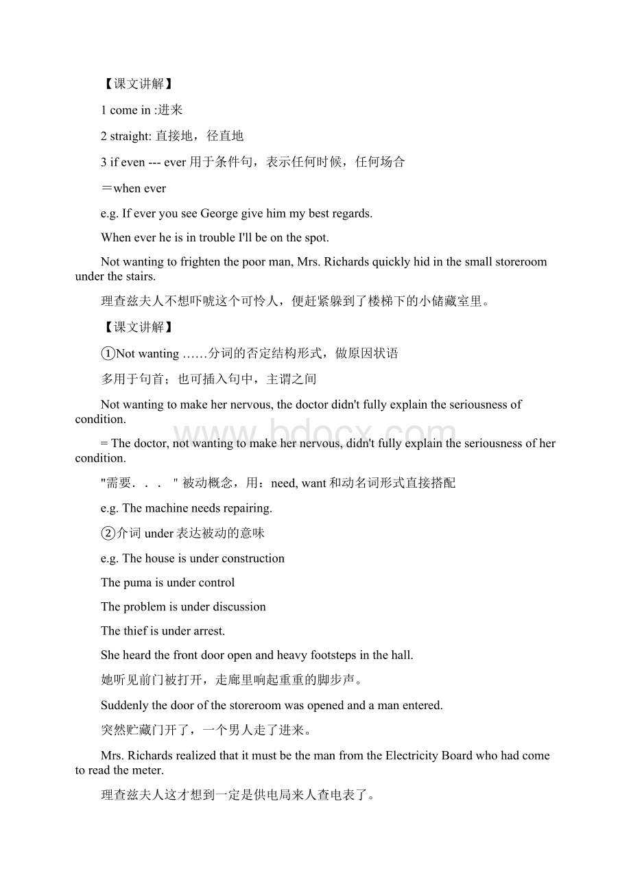 新概念英语第三册Lesson13教学笔记文档格式.docx_第3页