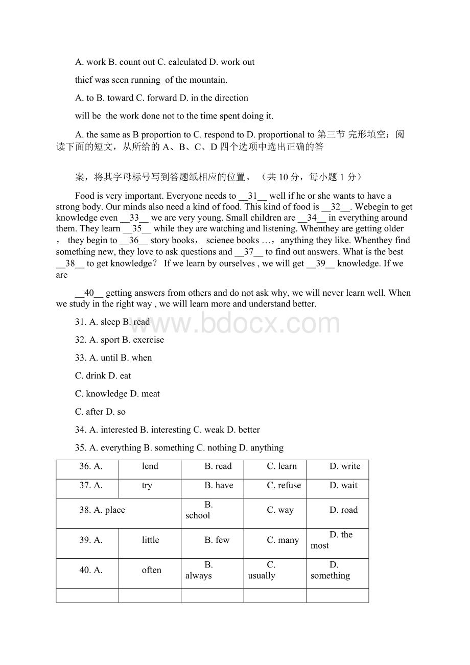 对口升学英语试题及答案Word格式.docx_第3页